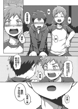 Page 28 of 關於我同學是暴露狂這檔事！The Case Of My Exhibitionist Classmate!