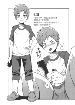 Page 5 of 關於我同學是暴露狂這檔事！The Case Of My Exhibitionist Classmate!