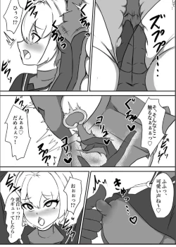 Page 10 of Taima Shoujo Haruka