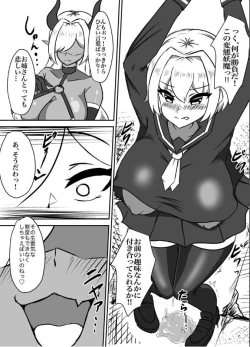 Page 13 of Taima Shoujo Haruka