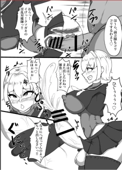 Page 27 of Taima Shoujo Haruka