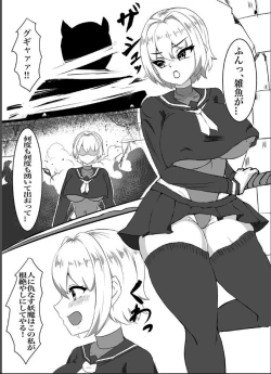 Page 2 of Taima Shoujo Haruka