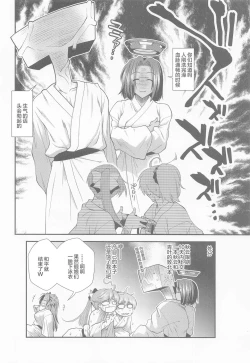 Page 41 of Tatsuta Wan to Asobo!