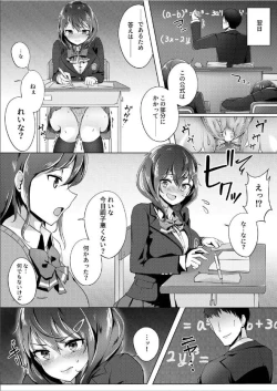 Page 13 of Sentaku kamoku wa Enjo Kousai