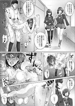 Page 19 of Sentaku kamoku wa Enjo Kousai