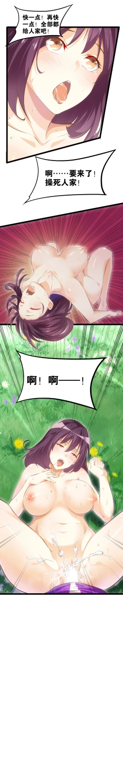 Page 10 of 天界代购店