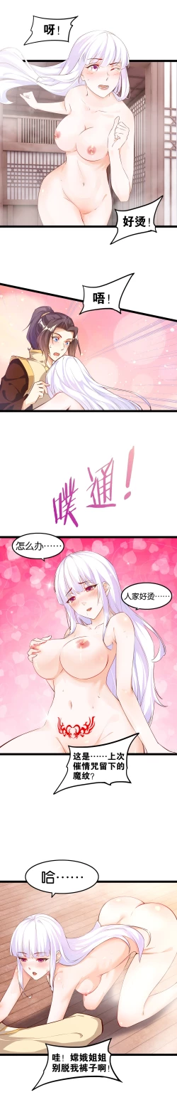 Page 15 of 天界代购店