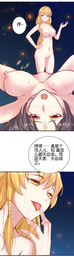 Page 6 of 天界代购店