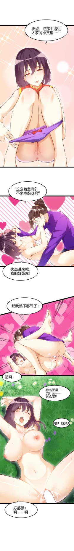 Page 9 of 天界代购店