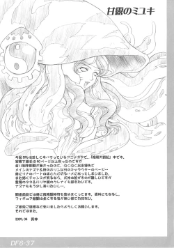 Page 36 of Drumfire!! 6