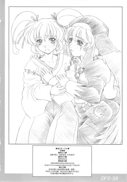 Page 37 of Drumfire!! 6