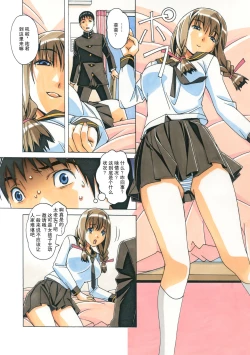Page 14 of Nana Sakubougetsu - NANA of the childhood friend Color Version