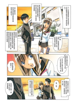 Page 35 of Nana Sakubougetsu - NANA of the childhood friend Color Version