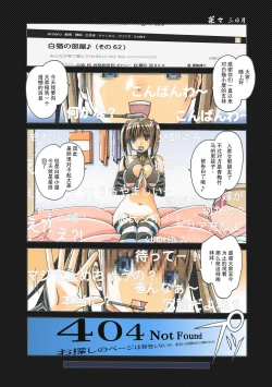 Page 38 of Nana Sakubougetsu - NANA of the childhood friend Color Version
