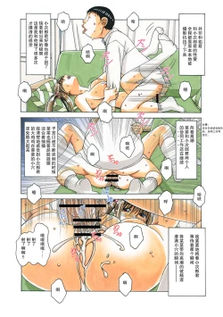 Page 69 of Nana Sakubougetsu - NANA of the childhood friend Color Version