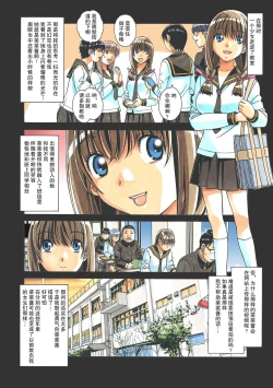 Page 77 of Nana Sakubougetsu - NANA of the childhood friend Color Version