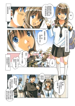 Page 7 of Nana Sakubougetsu - NANA of the childhood friend Color Version