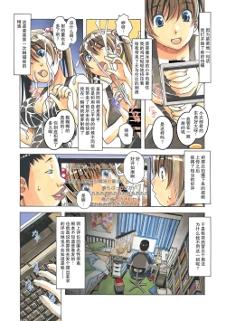 Page 86 of Nana Sakubougetsu - NANA of the childhood friend Color Version