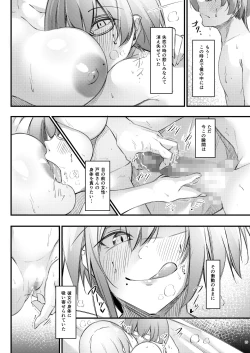 Page 28 of Otaku na Boku ni Gal na Kanojo ga dekita Wake