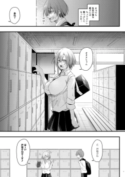 Page 6 of Otaku na Boku ni Gal na Kanojo ga dekita Wake