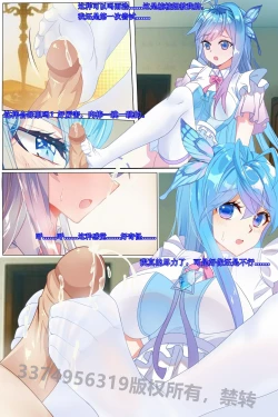 Page 7 of Douluo dalu comic 5