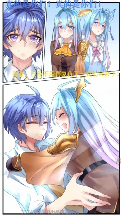 Page 19 of Douluo Dalu comic 10