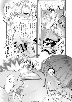 Page 15 of Oniitachi to Ocha Shimasen kaa? 4