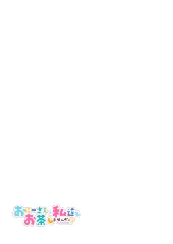 Page 27 of Oniitachi to Ocha Shimasen kaa? 4