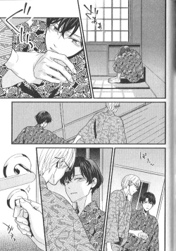 Page 122 of Chashitsu Yuugi