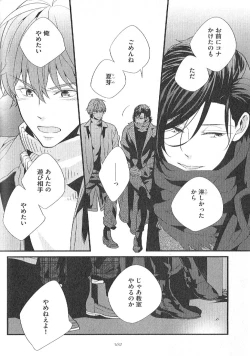 Page 163 of Chashitsu Yuugi