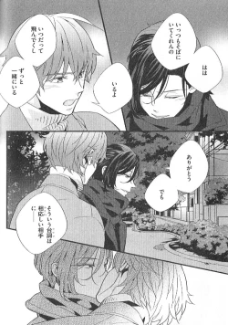 Page 165 of Chashitsu Yuugi