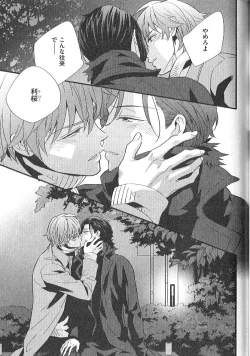 Page 166 of Chashitsu Yuugi