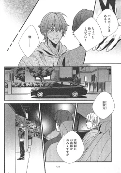 Page 169 of Chashitsu Yuugi