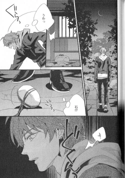 Page 172 of Chashitsu Yuugi