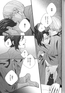 Page 174 of Chashitsu Yuugi