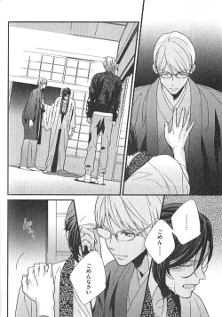 Page 185 of Chashitsu Yuugi