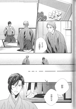 Page 212 of Chashitsu Yuugi