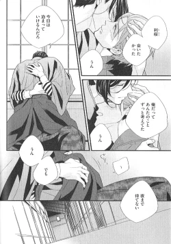 Page 215 of Chashitsu Yuugi