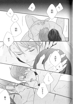 Page 218 of Chashitsu Yuugi