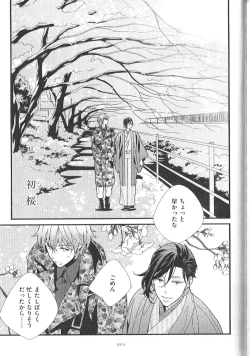 Page 222 of Chashitsu Yuugi