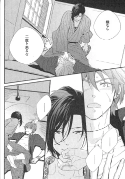 Page 33 of Chashitsu Yuugi