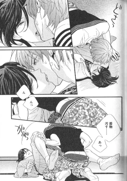 Page 54 of Chashitsu Yuugi