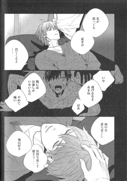 Page 69 of Chashitsu Yuugi