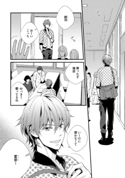 Page 7 of Chashitsu Yuugi