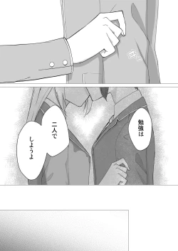 Page 20 of Watashino KANOJO ga Zetsurin de Komatteimasu