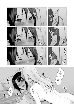 Page 22 of Watashino KANOJO ga Zetsurin de Komatteimasu