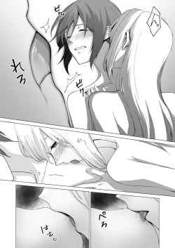 Page 23 of Watashino KANOJO ga Zetsurin de Komatteimasu