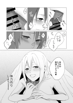 Page 51 of Watashino KANOJO ga Zetsurin de Komatteimasu