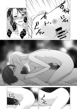 Page 9 of Watashino KANOJO ga Zetsurin de Komatteimasu