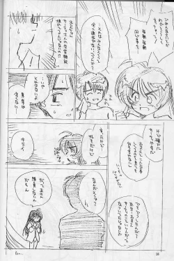 Page 17 of Shakkinou